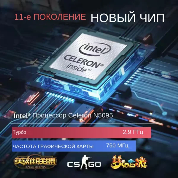 Laptop 15.6 Inch IPS Screen 16GB RAM Intel 11th N5095 Business Netbook Windows 10 11 Pro Gaming Office Notebook Pc Portable
